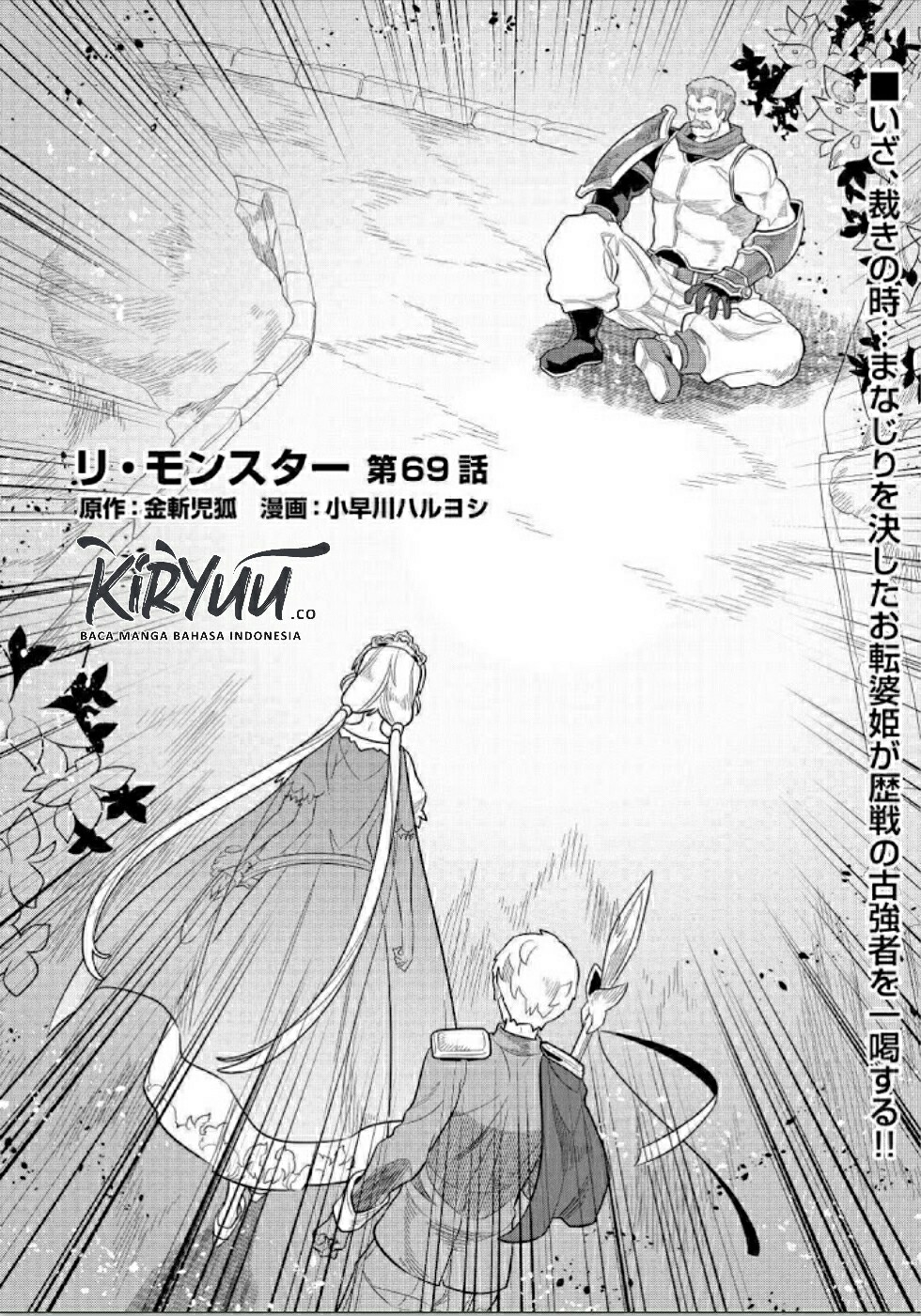 Re:Monster Chapter 69 Gambar 4