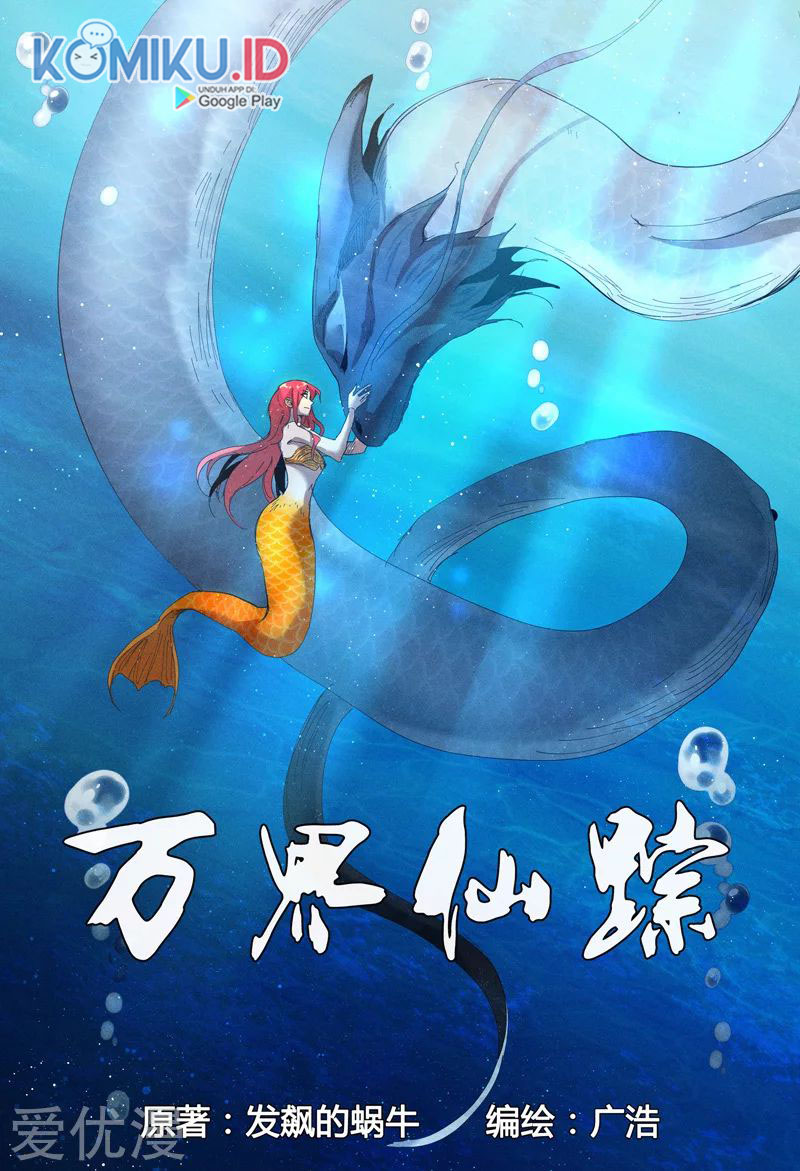 Master of Legendary Realms Chapter 310 Gambar 3