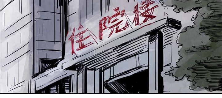 Truth Mask Chapter 13 Gambar 6