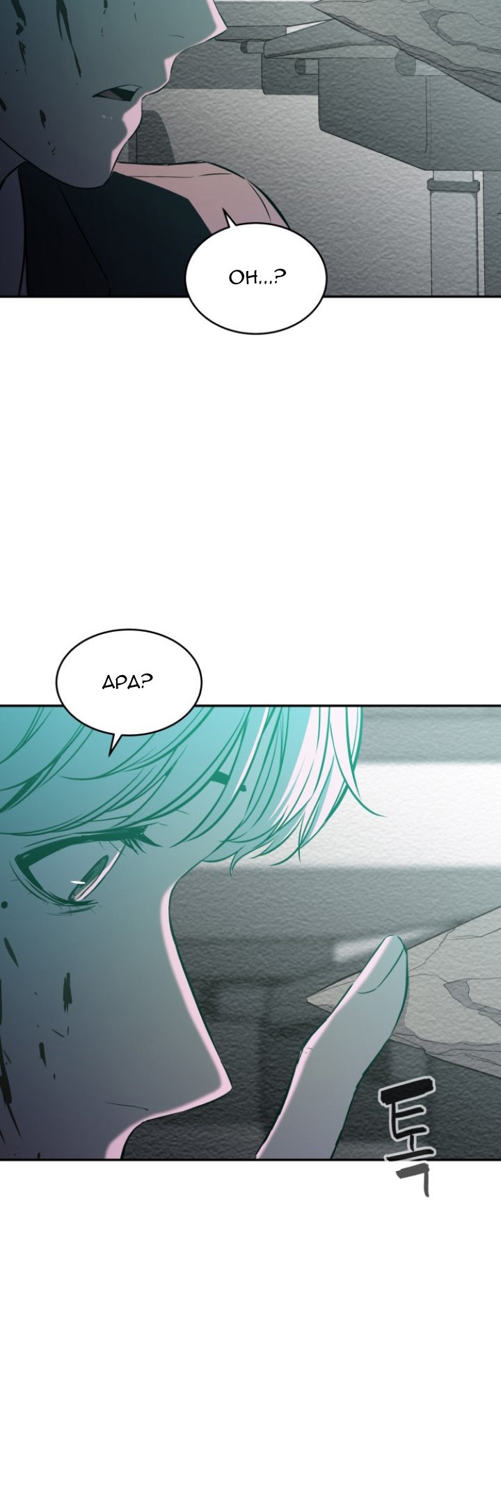 Incompetent Villain Chapter 7 Gambar 27