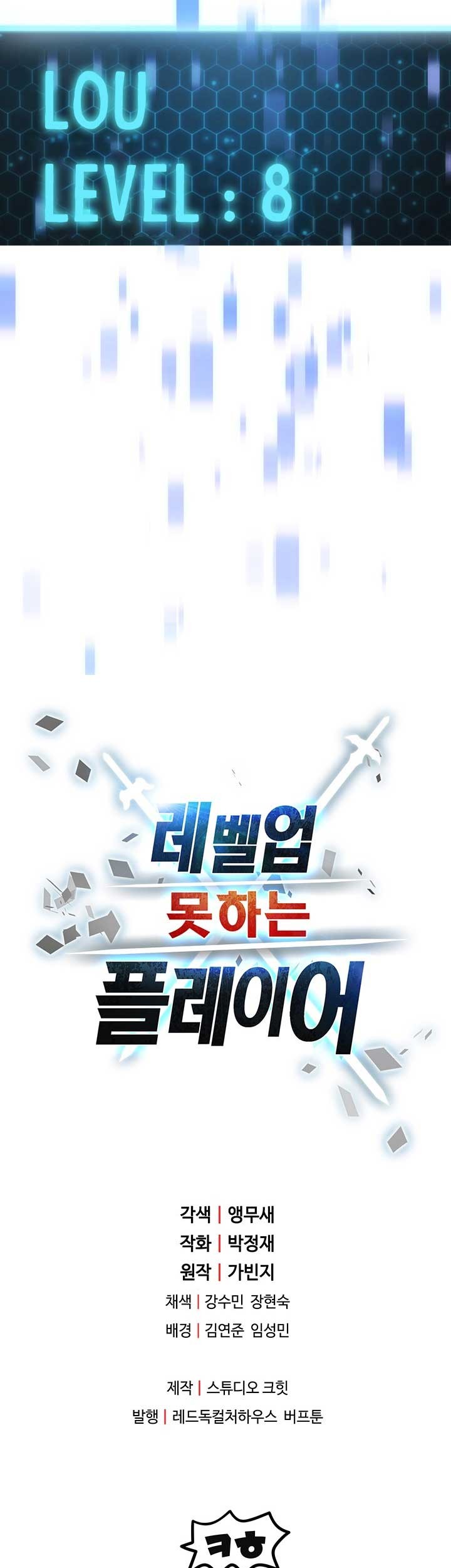 Player Who Can’t Level Up Chapter 04 Gambar 56