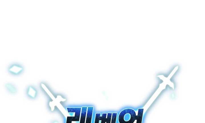 Player Who Can’t Level Up Chapter 04 Gambar 6