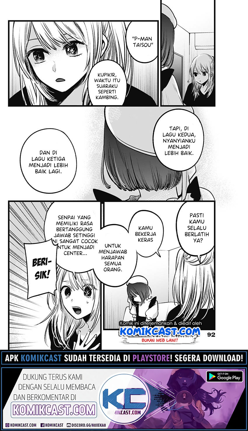 Oshi no Ko Chapter 35 Gambar 5