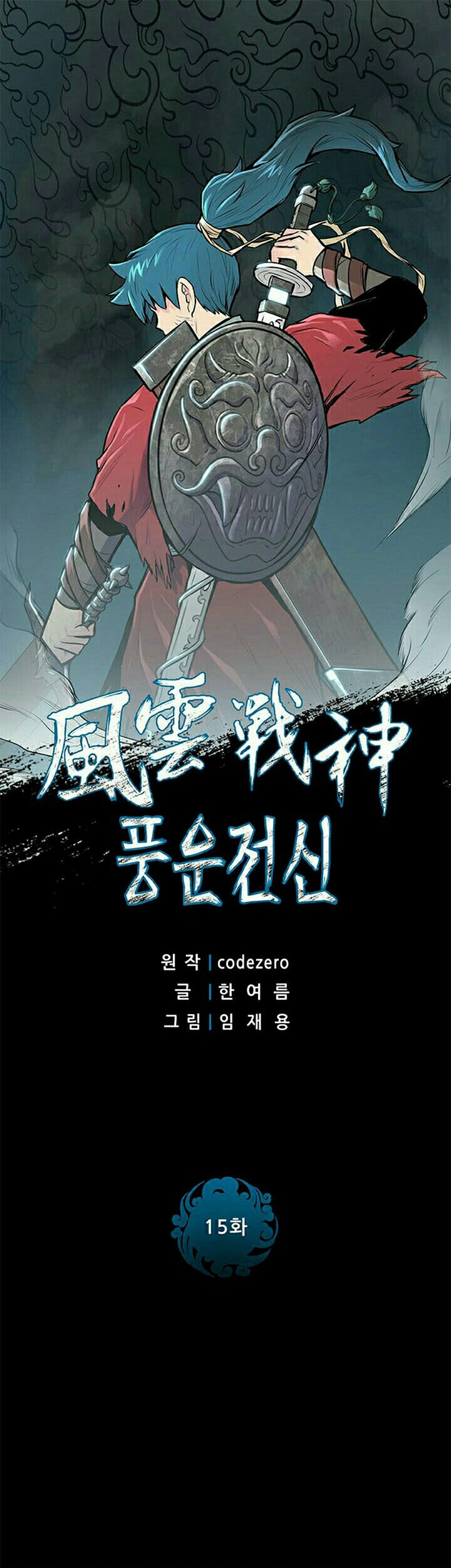 Manhwa Reincarnated War God Chapter 15 gambar nomor 2