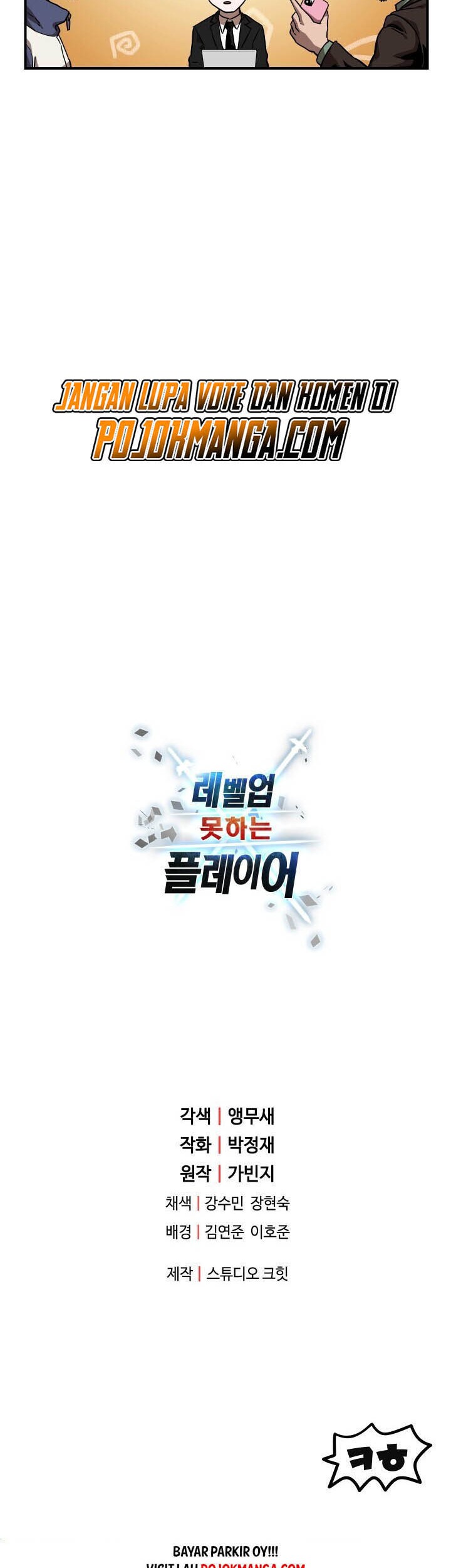 Player Who Can’t Level Up Chapter 22 Gambar 48