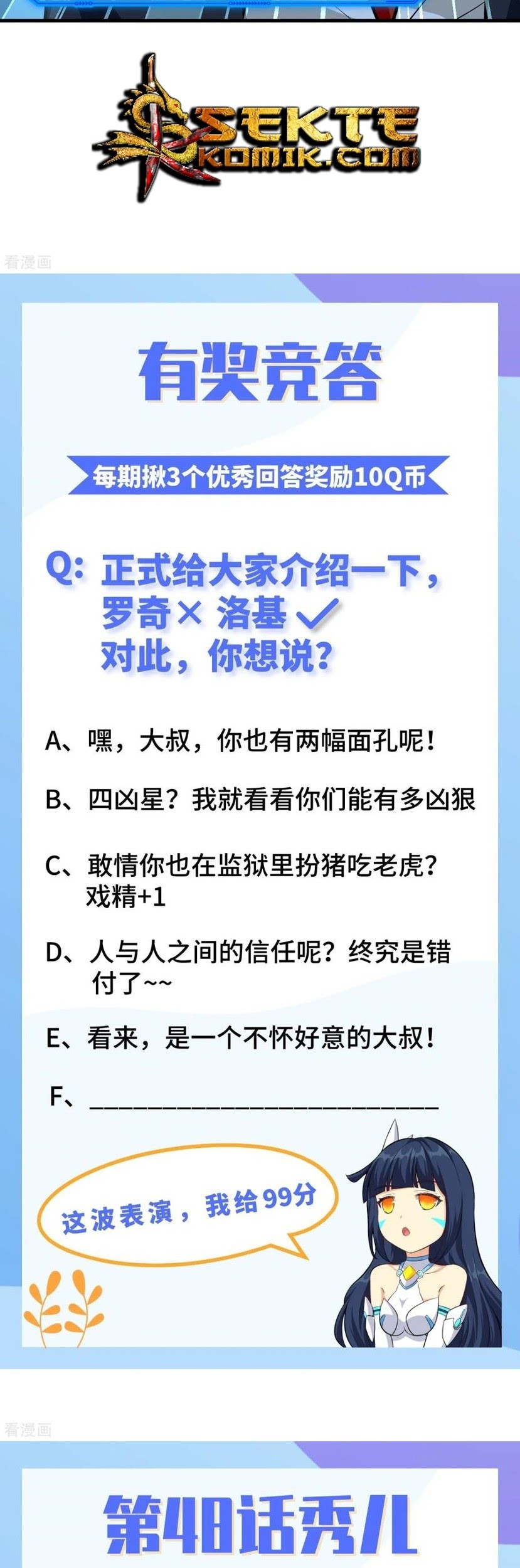 Tomorrow’s God Land Chapter 50 Gambar 36