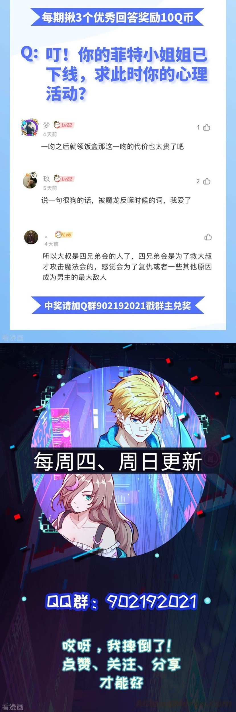 Tomorrow’s God Land Chapter 50 Gambar 37