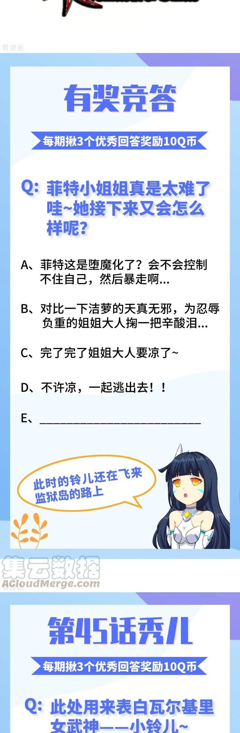 Tomorrow’s God Land Chapter 47 Gambar 35