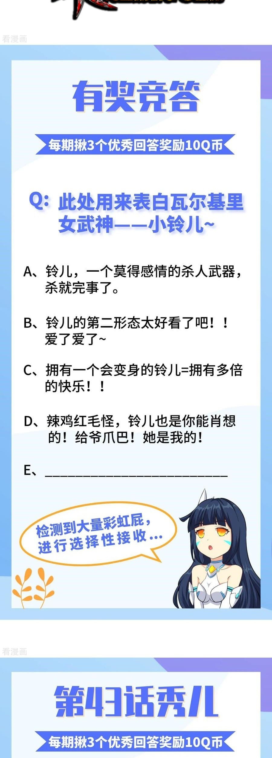 Tomorrow’s God Land Chapter 45 Gambar 47