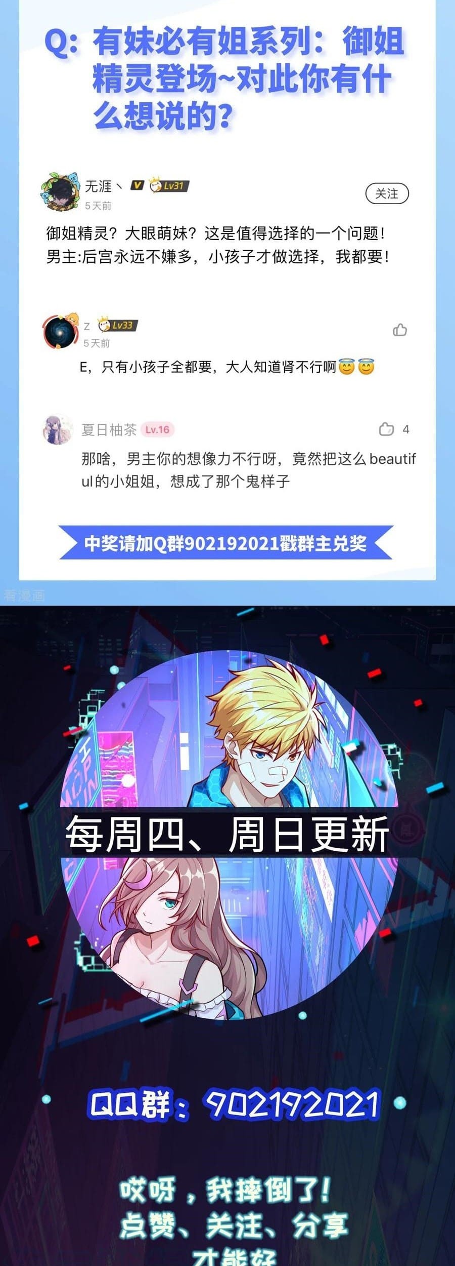 Tomorrow’s God Land Chapter 45 Gambar 48