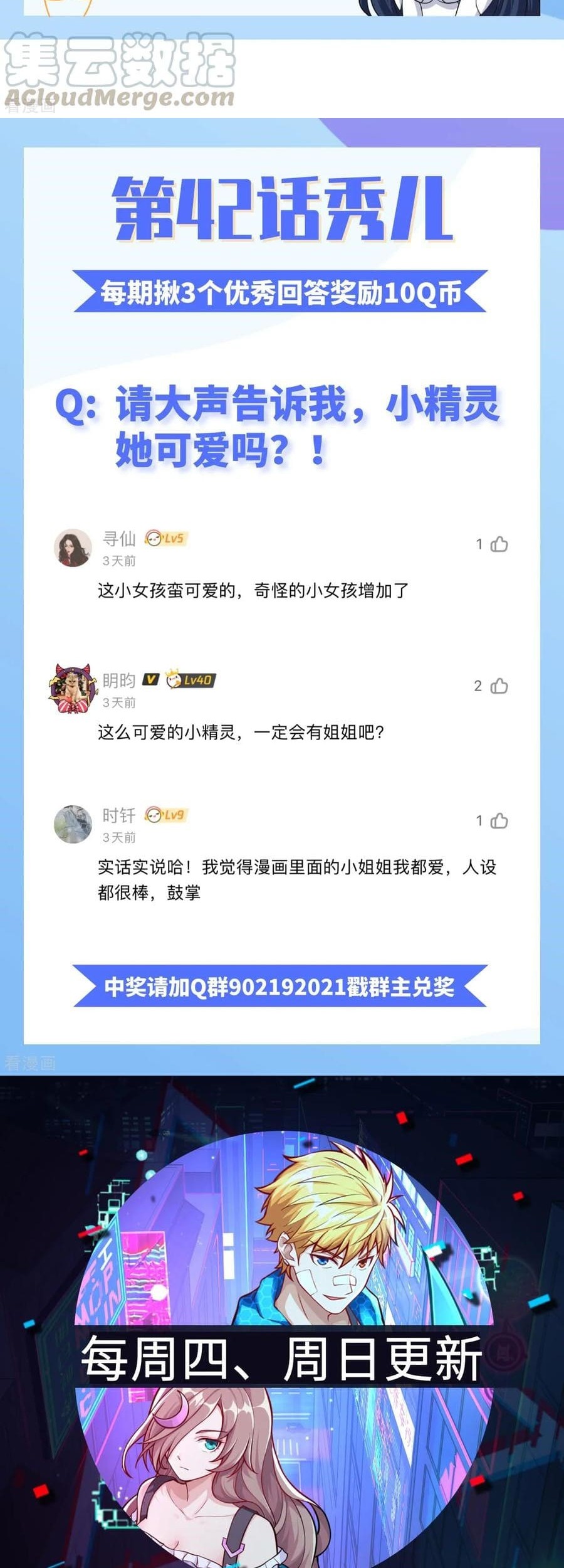 Tomorrow’s God Land Chapter 44 Gambar 44