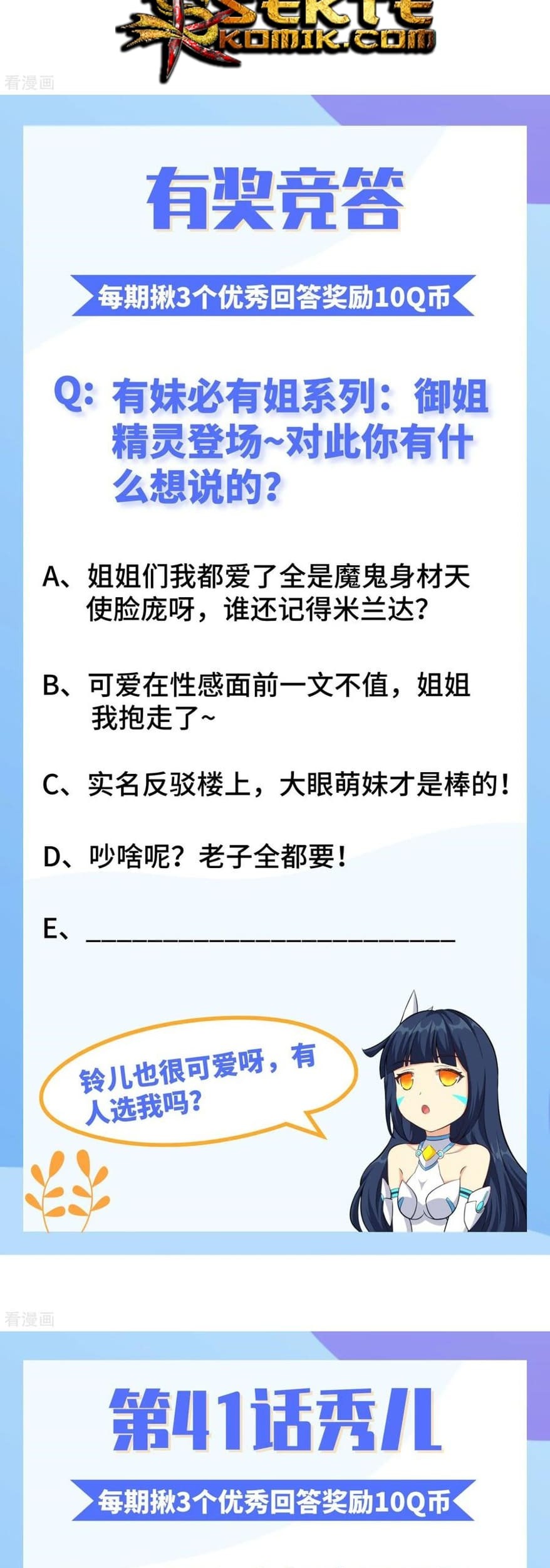 Tomorrow’s God Land Chapter 43 Gambar 36