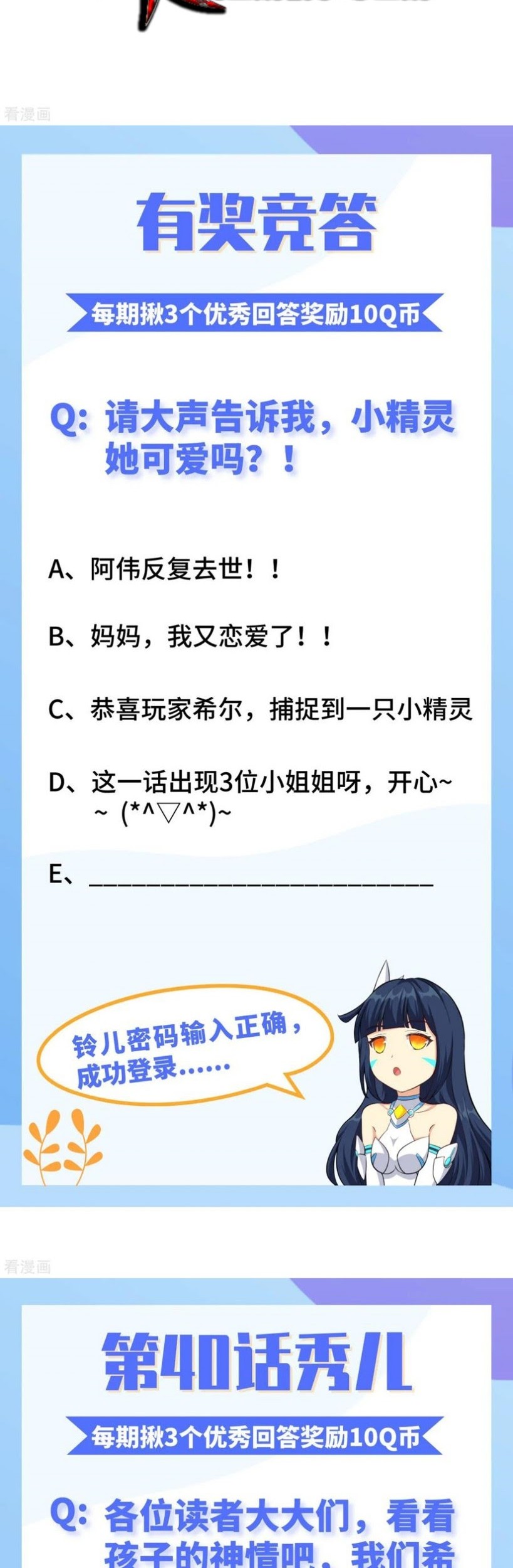 Tomorrow’s God Land Chapter 42 Gambar 35