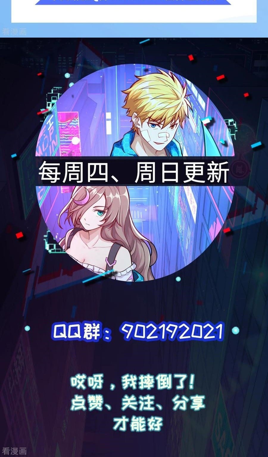 Tomorrow’s God Land Chapter 40 Gambar 37