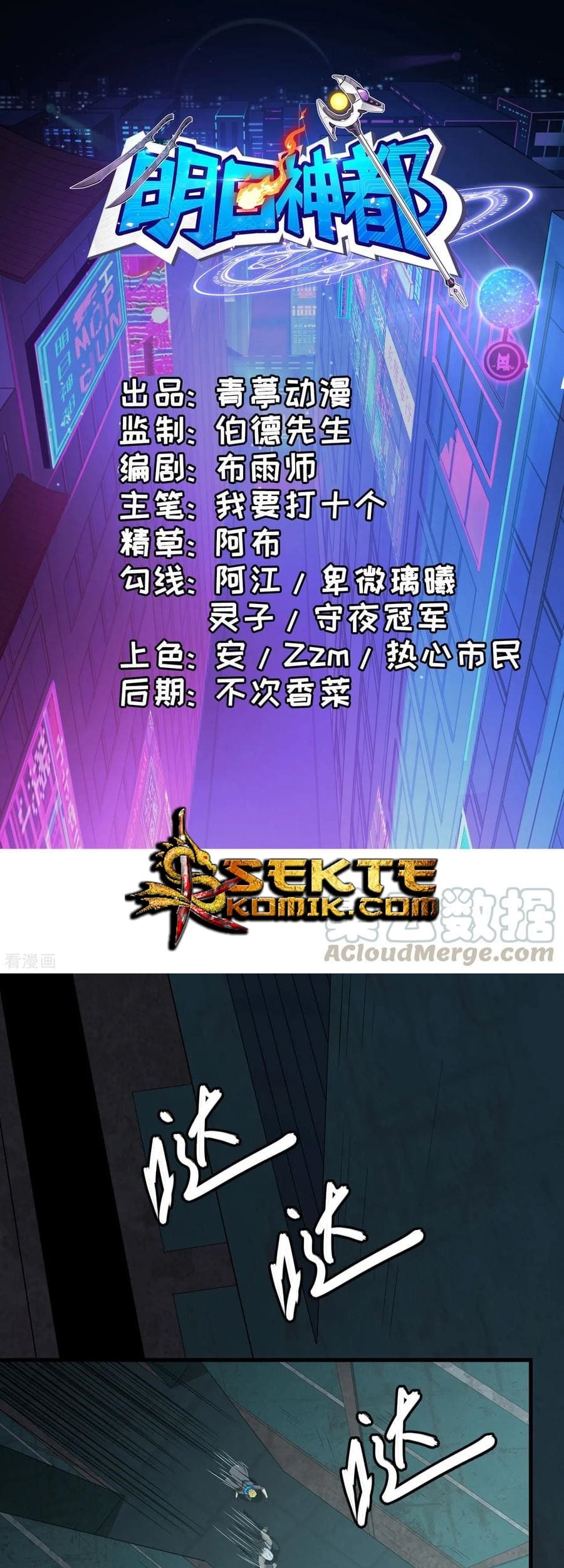 Manhua Tomorrow’s God Land Chapter 39 gambar nomor 2