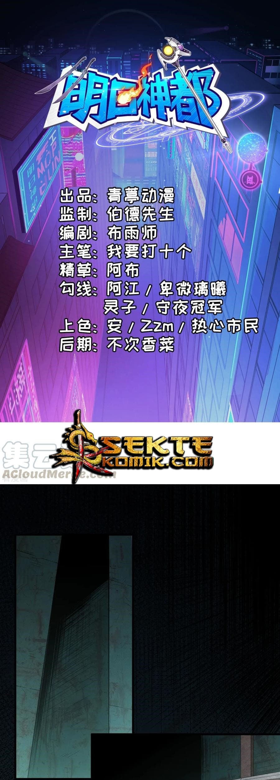 Manhua Tomorrow’s God Land Chapter 38 gambar nomor 2