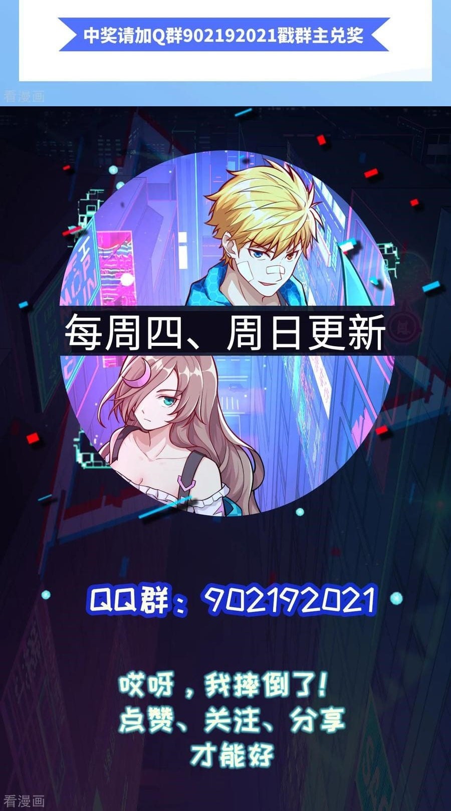 Tomorrow’s God Land Chapter 37 Gambar 31