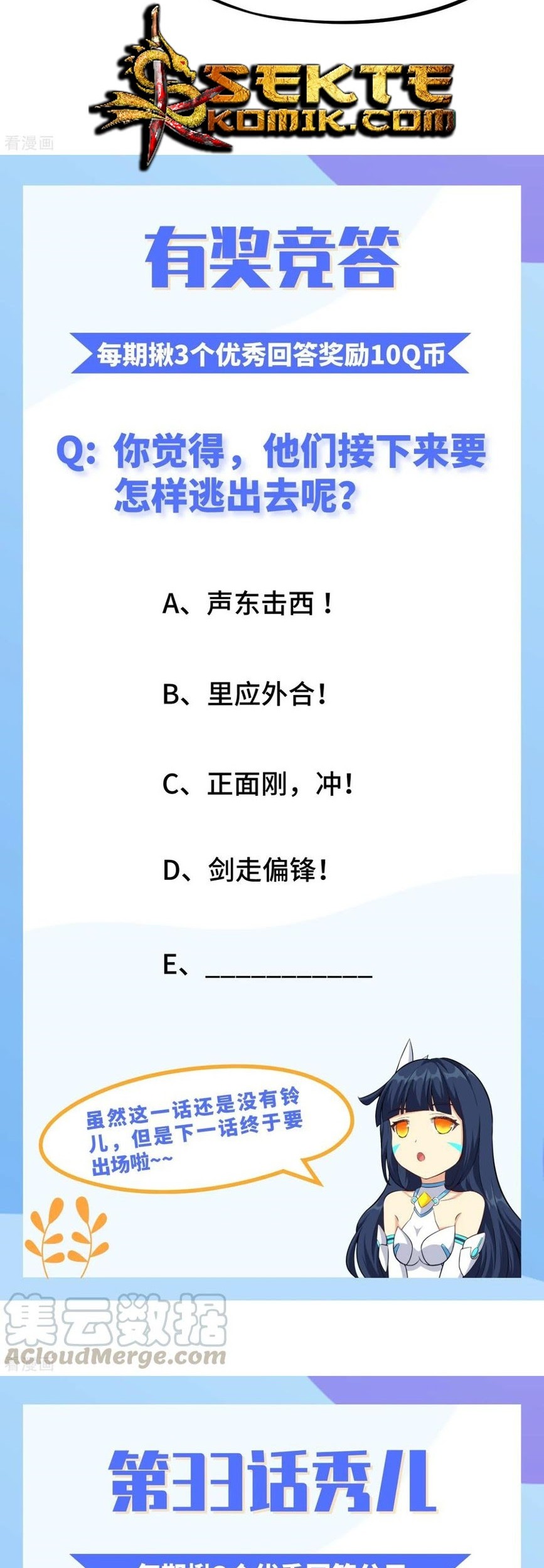 Tomorrow’s God Land Chapter 35 Gambar 35