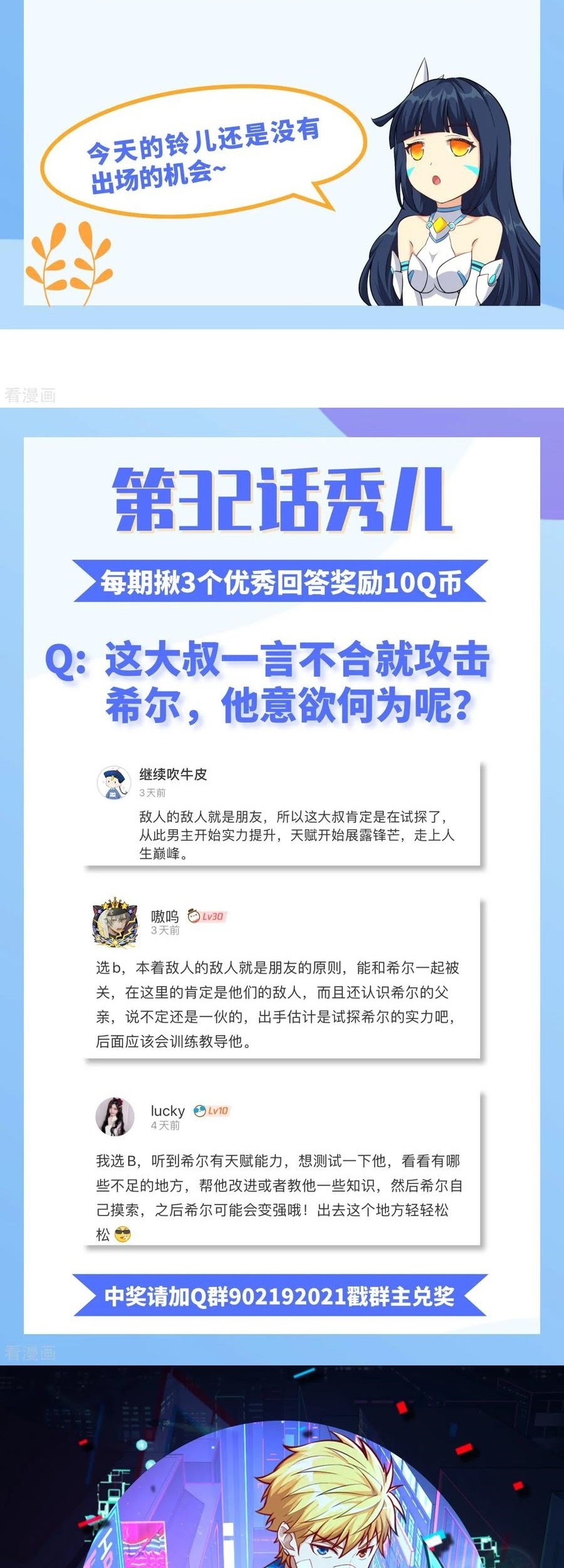 Tomorrow’s God Land Chapter 34 Gambar 33