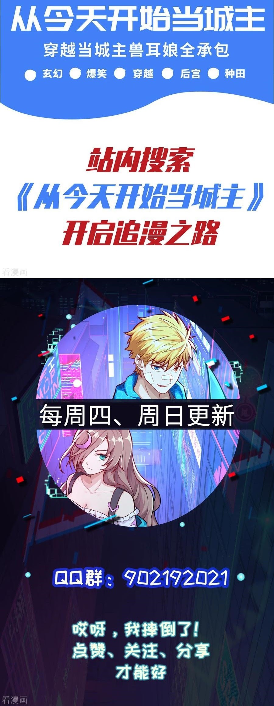 Tomorrow’s God Land Chapter 30 Gambar 35