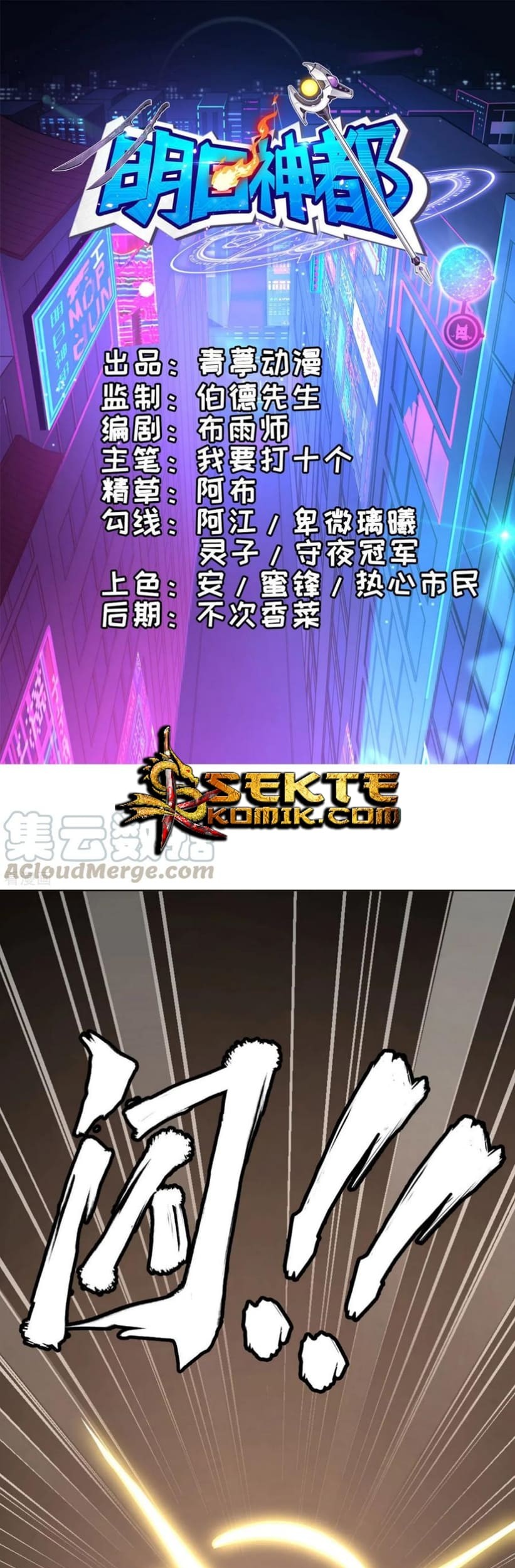 Manhua Tomorrow’s God Land Chapter 19 gambar nomor 2