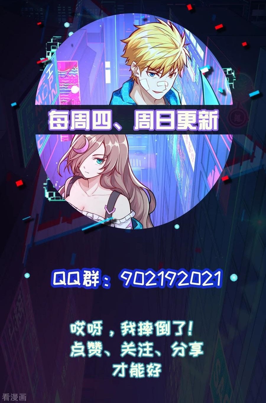 Tomorrow’s God Land Chapter 13 Gambar 36