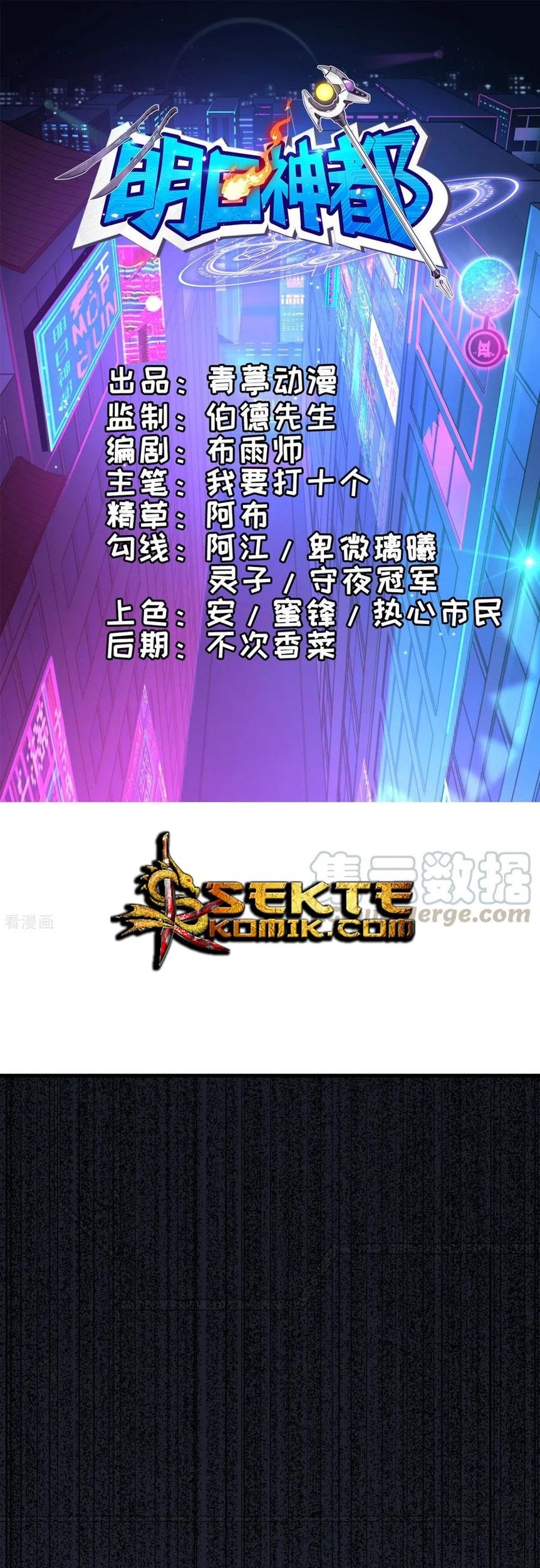 Manhua Tomorrow’s God Land Chapter 12 gambar nomor 2