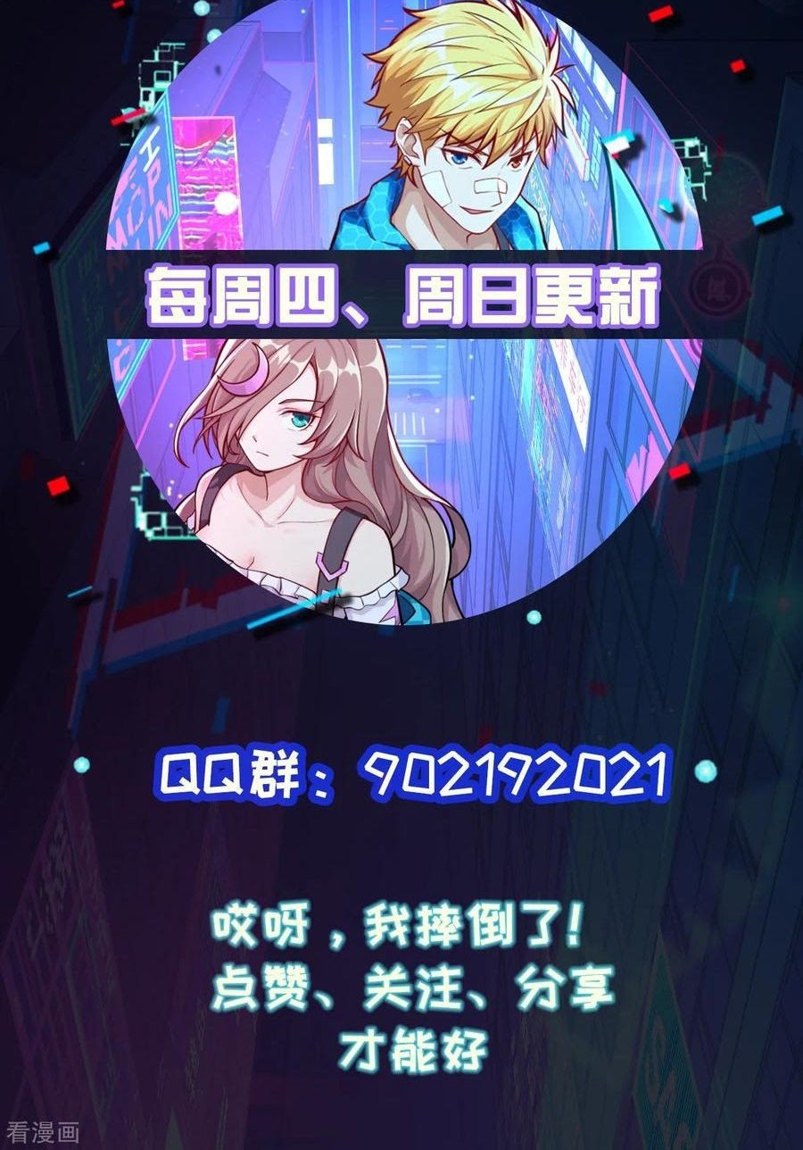 Tomorrow’s God Land Chapter 11 Gambar 49