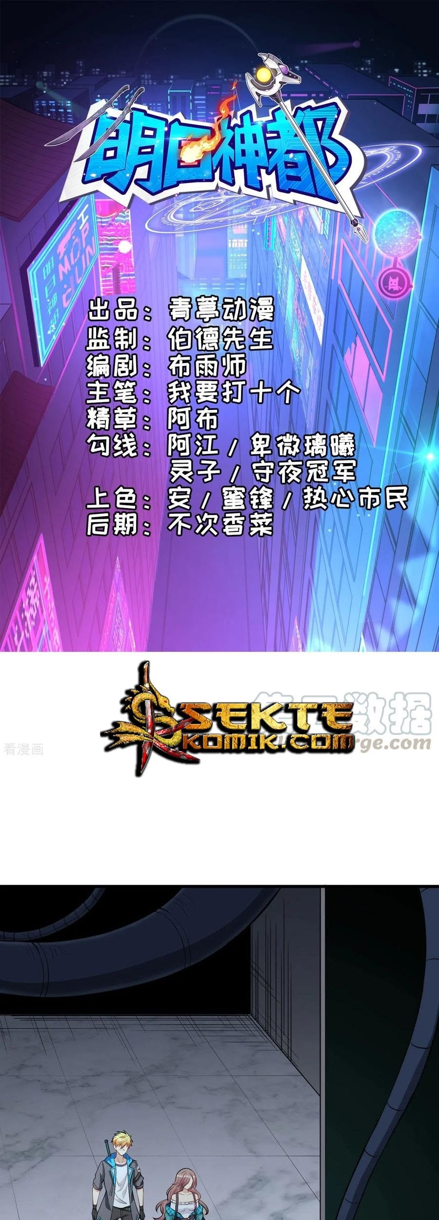 Komik Tomorrow’s God Land Chapter 10 gambar nomor 1