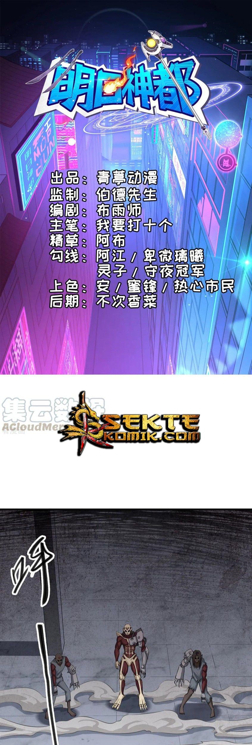 Komik Tomorrow’s God Land Chapter 09 gambar nomor 1