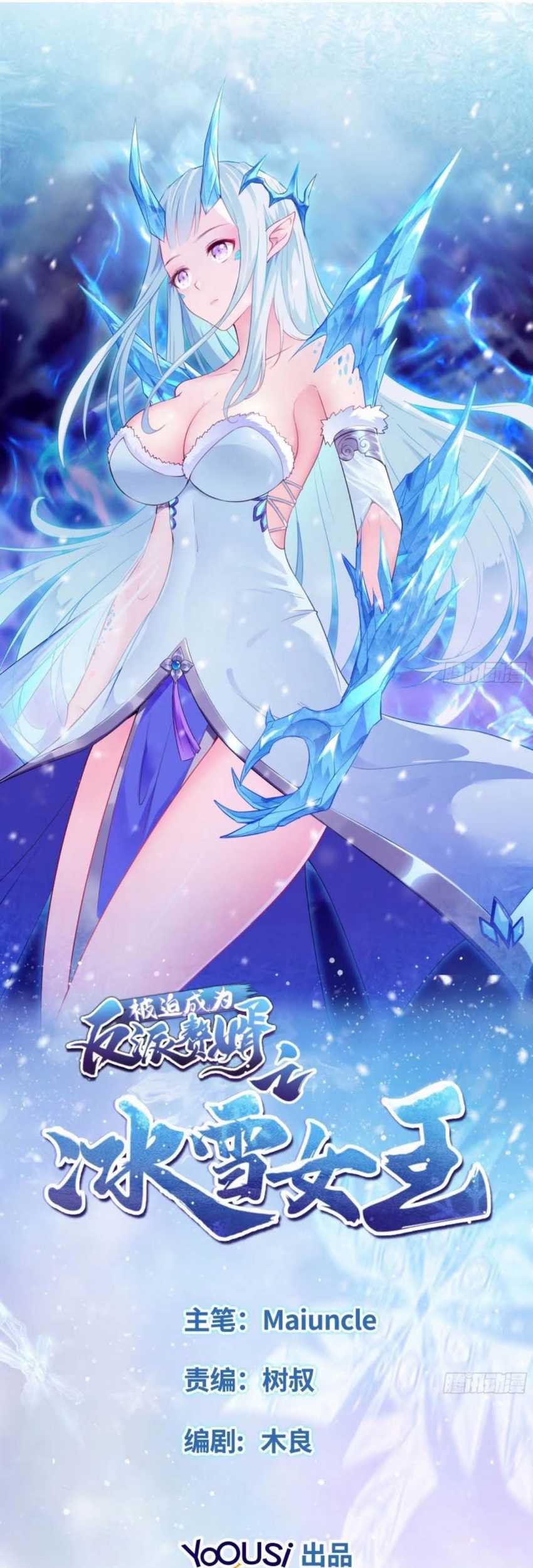 Komik Ice Queen Forced to Become Villain’s Son-in-law Chapter 00 gambar nomor 1