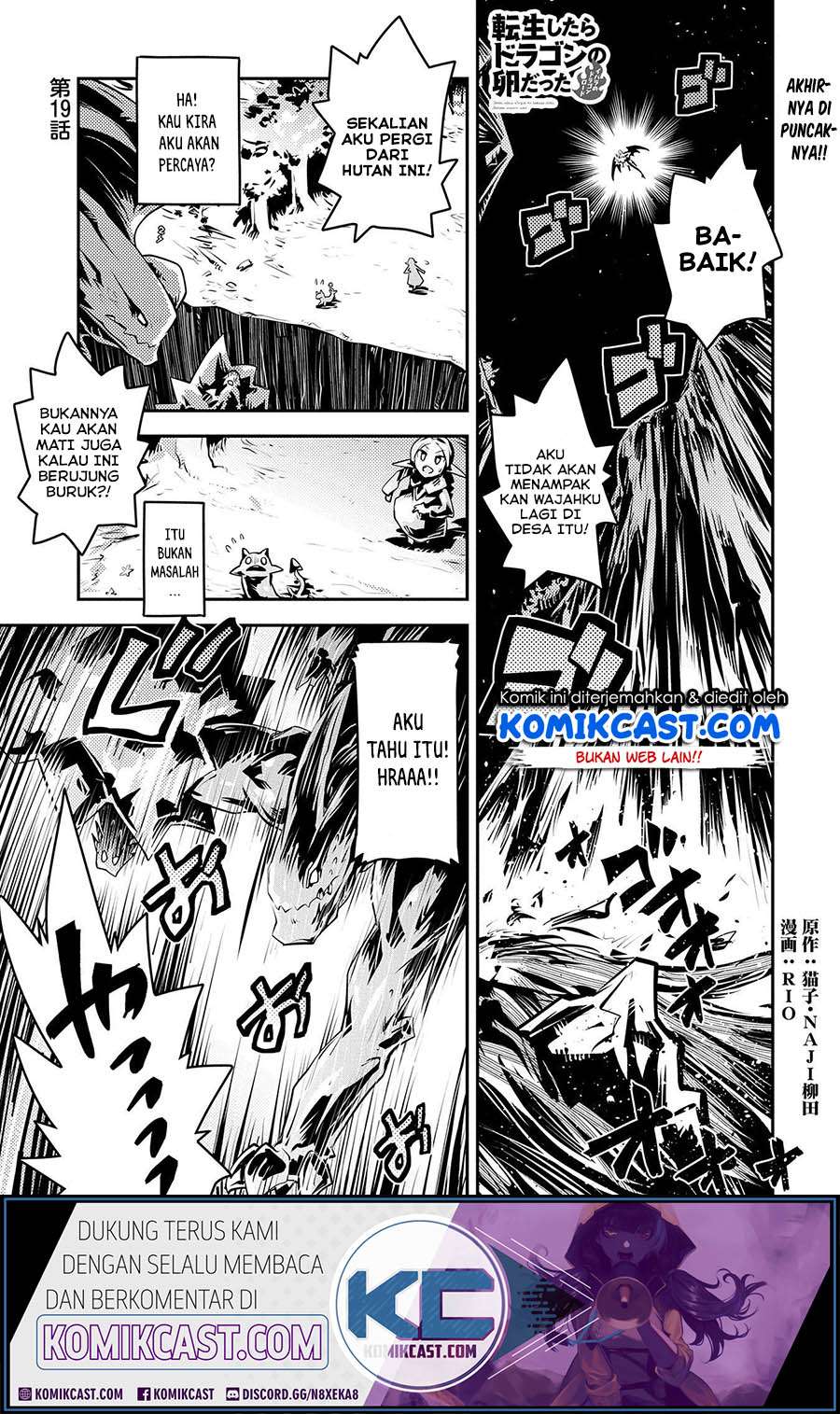 Manga Tensei shitara Dragon no Tamago datta: Saikyou Igai Mezasanee Chapter 19 gambar nomor 2