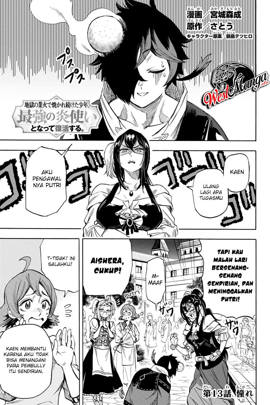 Manga Jigoku no Gouka de Yaka re Tsuzuketa Shounen. Saikyou no Honou Tsukai to Natte Fukkatsu Suru. Chapter 13 gambar nomor 2