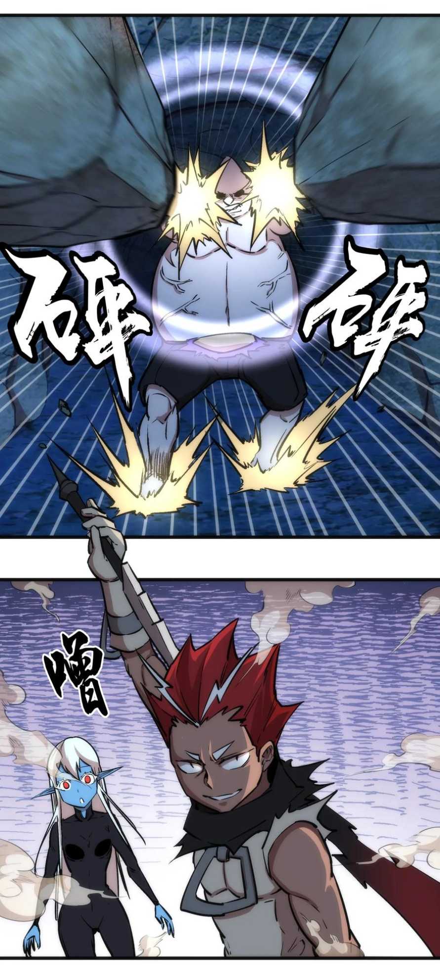 I’m Not The Overlord Chapter 28 Gambar 20