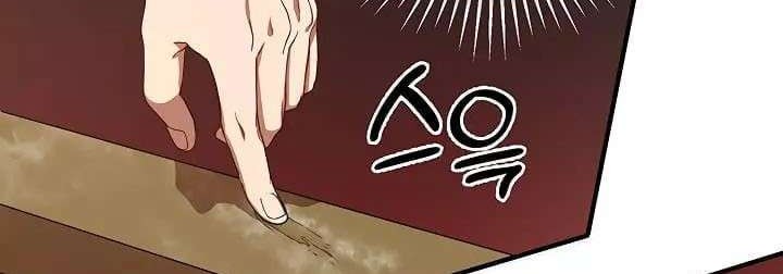 Mudang Association Chapter 25 Gambar 10