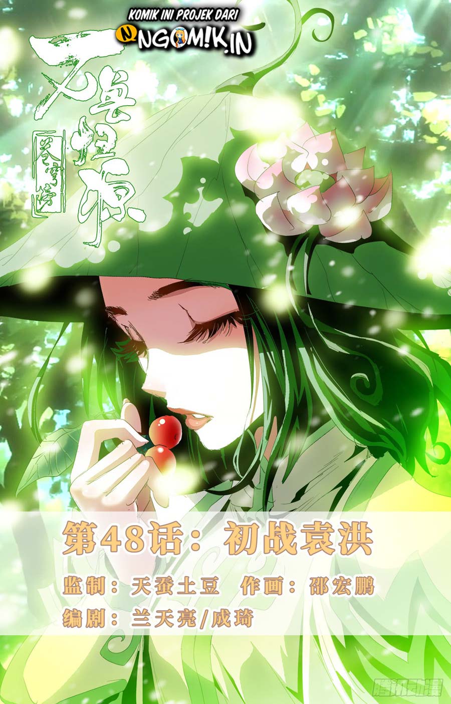 Manhua Battle Through The Heavens: Return Of The Beasts Chapter 48 gambar nomor 2