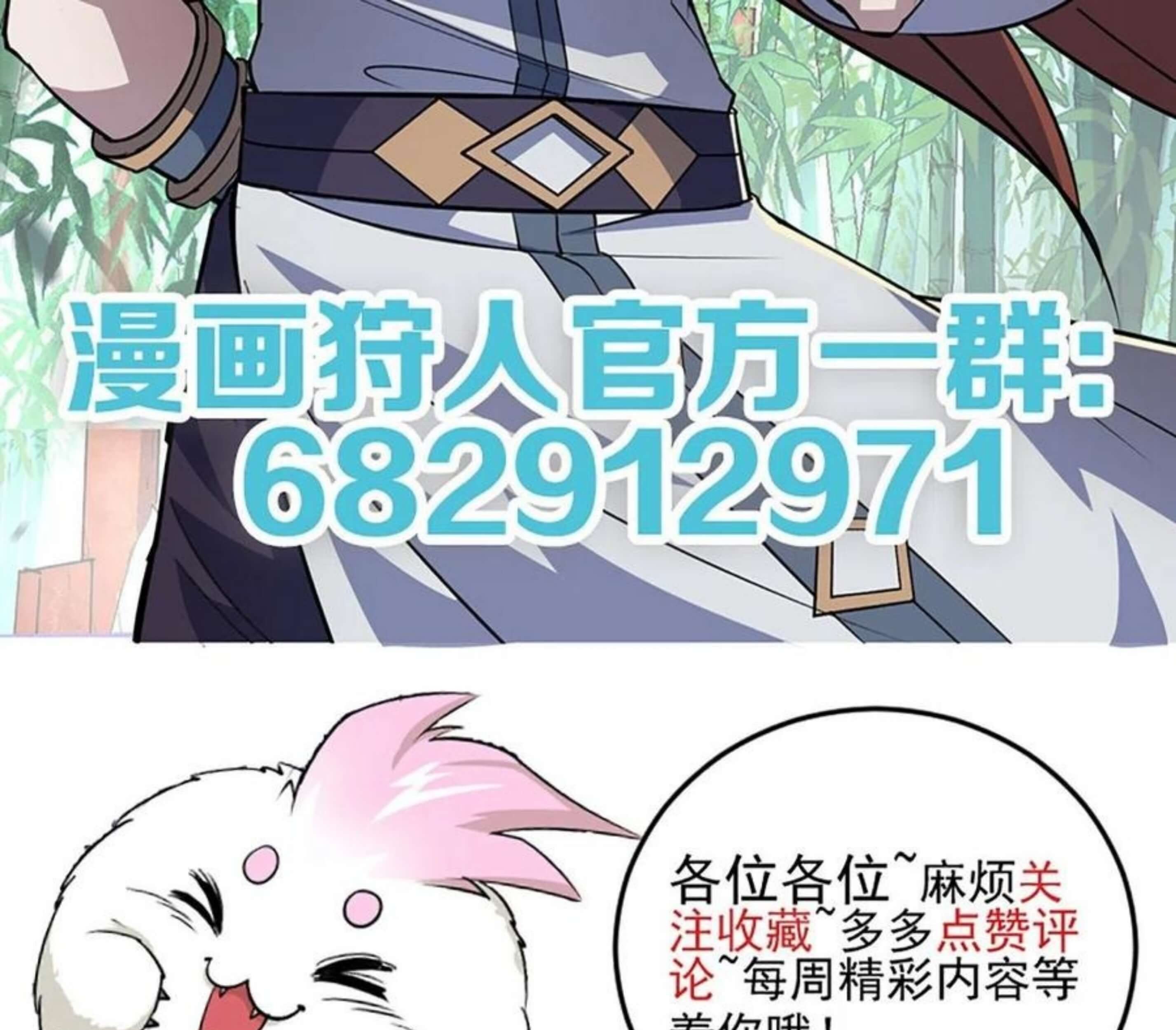 The Hunter Chapter 261 Gambar 66