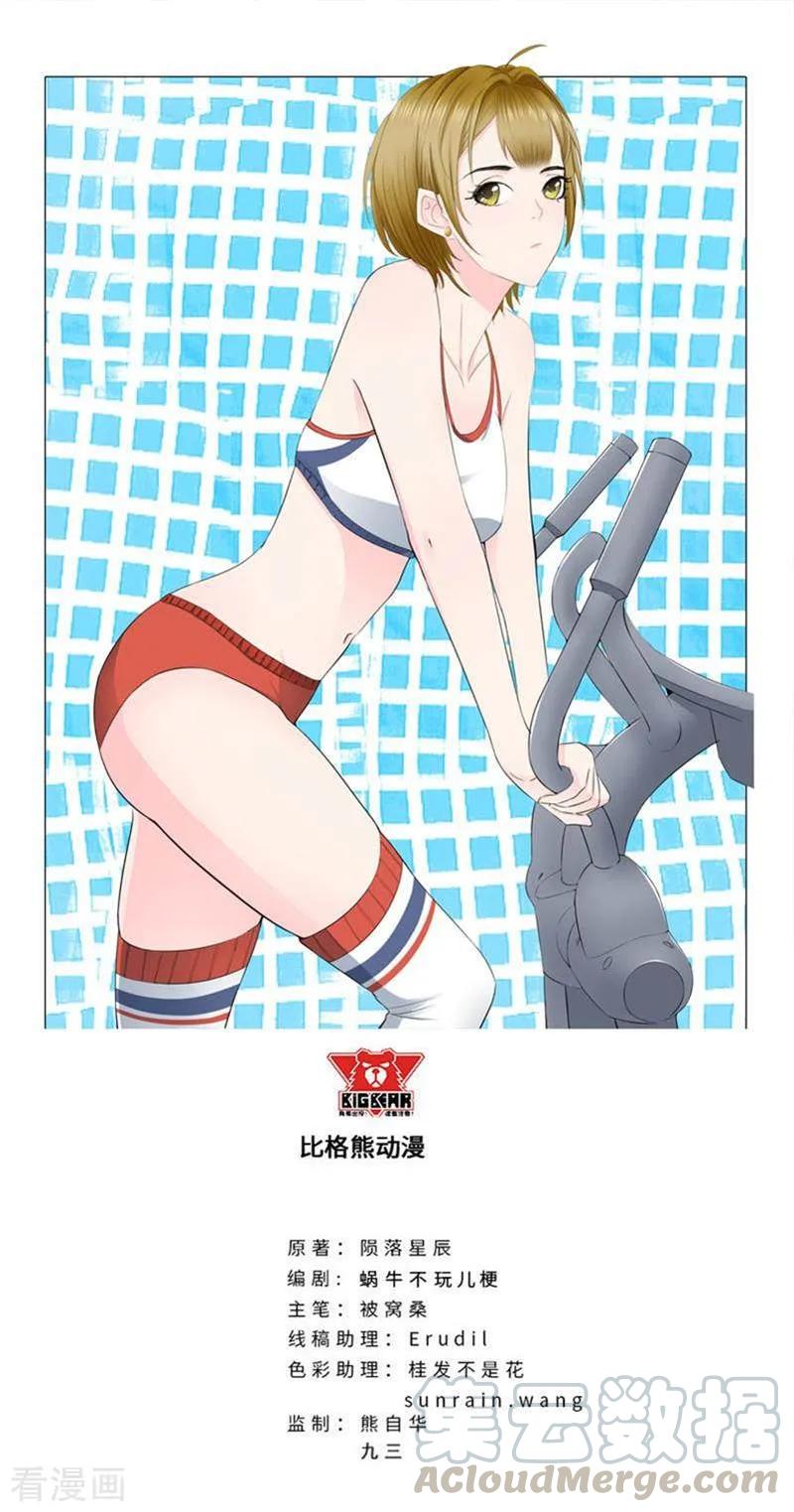 Manhua Master University Chapter 186 gambar nomor 2