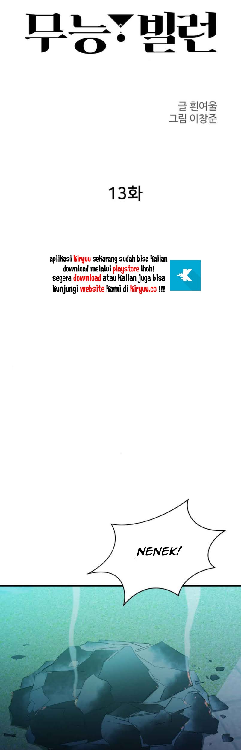 Incompetent Villain Chapter 13 Gambar 32