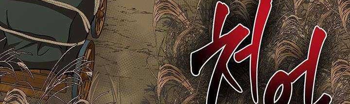 Mudang Association Chapter 35 Gambar 16