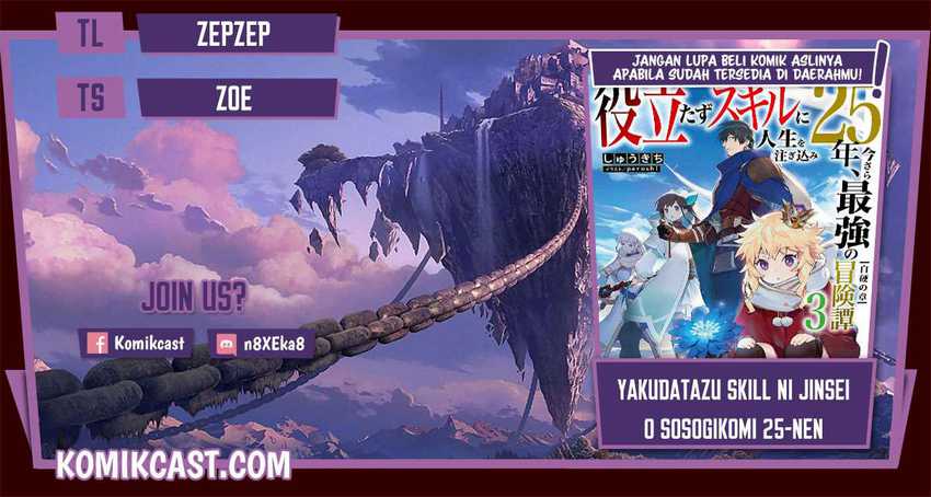 Komik Yakudatazu Skill ni Jinsei o Sosogikomi 25-nen, Imasara Saikyou no Boukentan Midori Kashi no Akira Chapter 18.1 gambar nomor 1