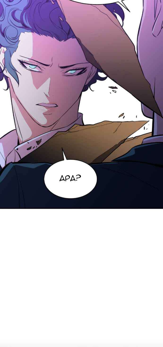 Incompetent Villain Chapter 17 Gambar 11