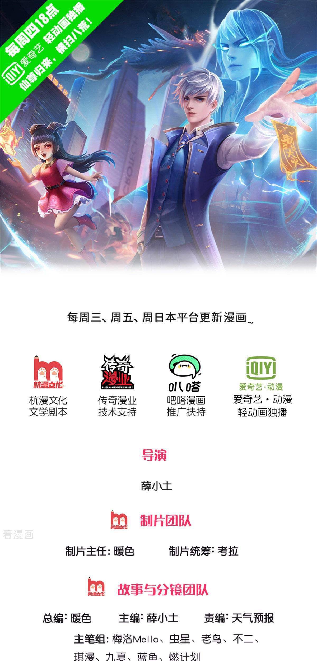 I am Daxianzun Chapter 308 Gambar 3