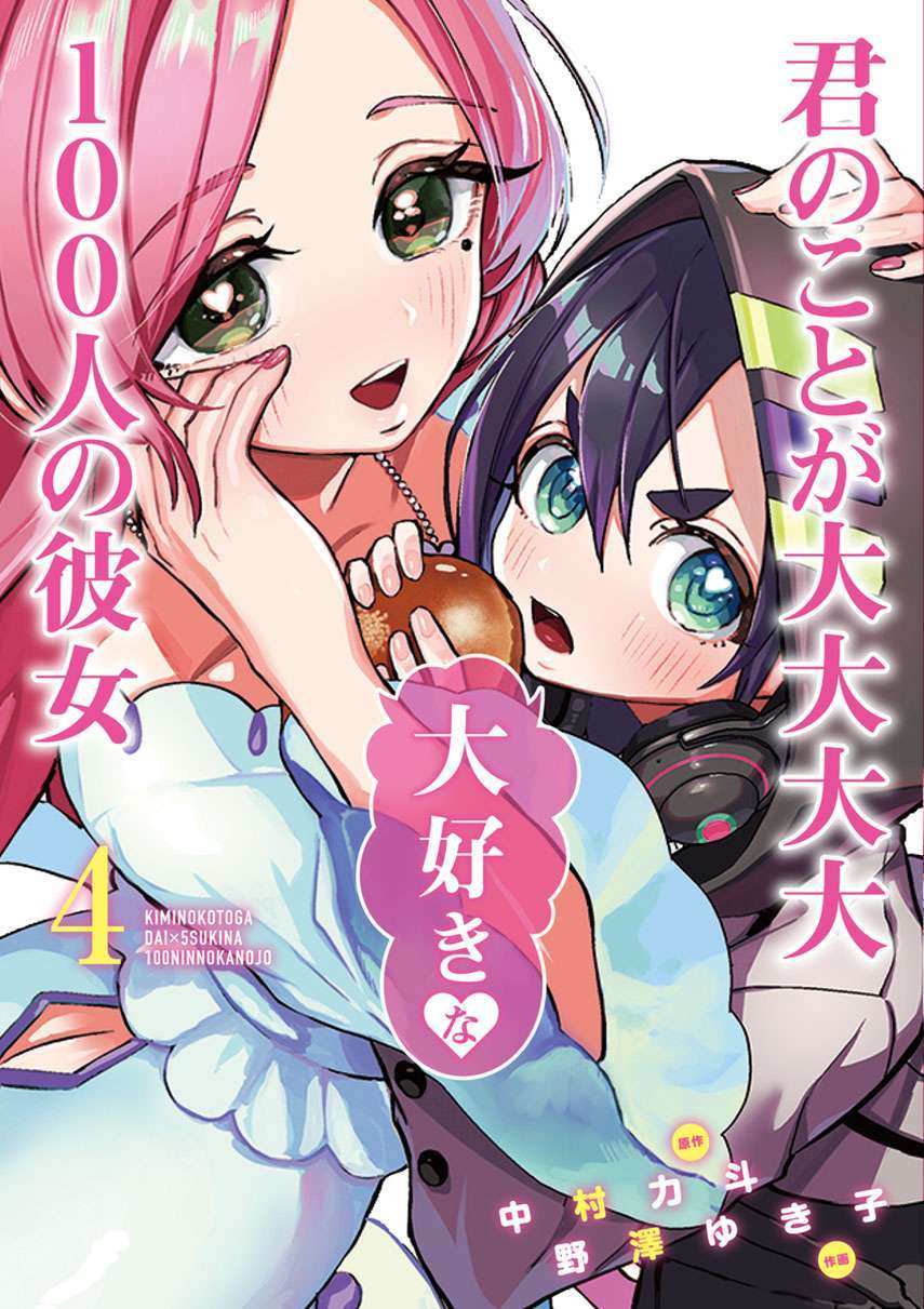 Komik Kimi no Koto ga Dai Dai Dai Dai Daisuki na 100-ri no Kanojo Chapter 51 gambar nomor 1