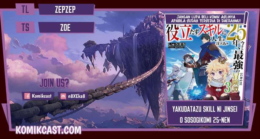 Komik Yakudatazu Skill ni Jinsei o Sosogikomi 25-nen, Imasara Saikyou no Boukentan Midori Kashi no Akira Chapter 19.1 gambar nomor 1