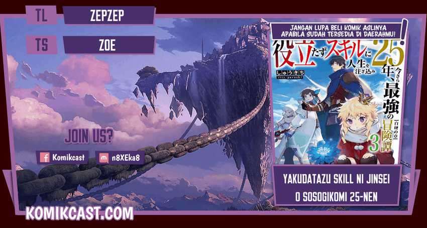 Komik Yakudatazu Skill ni Jinsei o Sosogikomi 25-nen, Imasara Saikyou no Boukentan Midori Kashi no Akira Chapter 19.2 gambar nomor 1