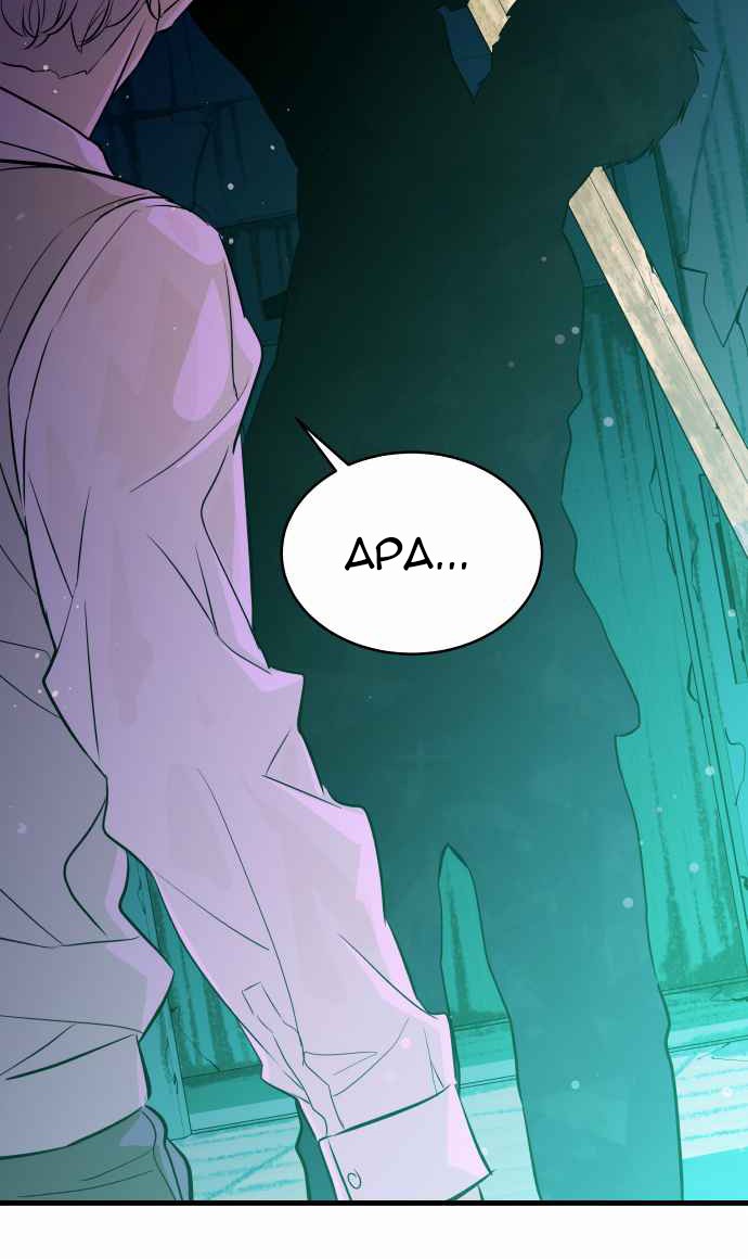 Incompetent Villain Chapter 22 Gambar 47