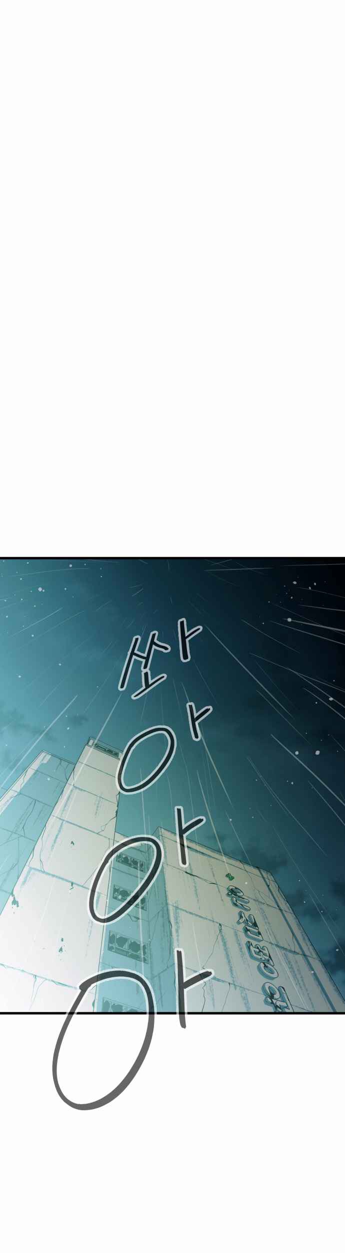 Incompetent Villain Chapter 22 Gambar 42