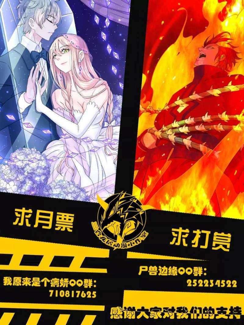 Borderline Bestial Corpse Chapter 83 Gambar 10