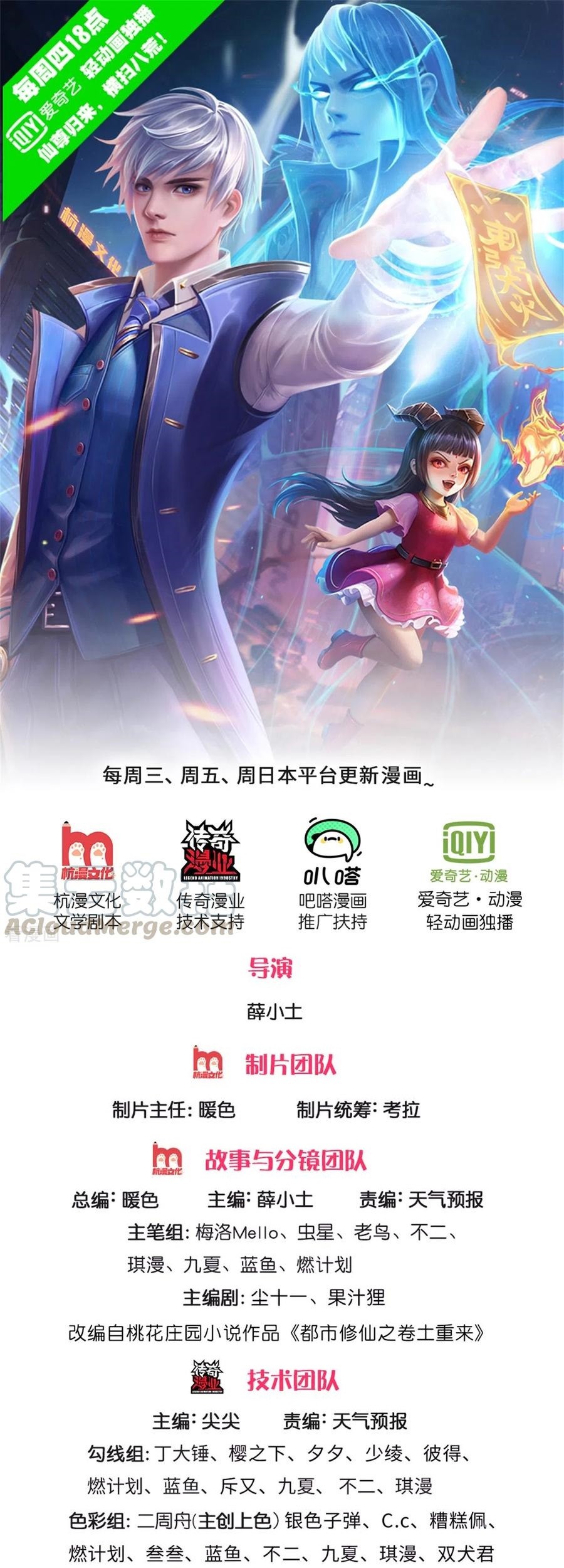 I am Daxianzun Chapter 321 Gambar 3